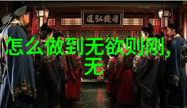 道家思想代表人物我来聊聊老子和庄子的故事
