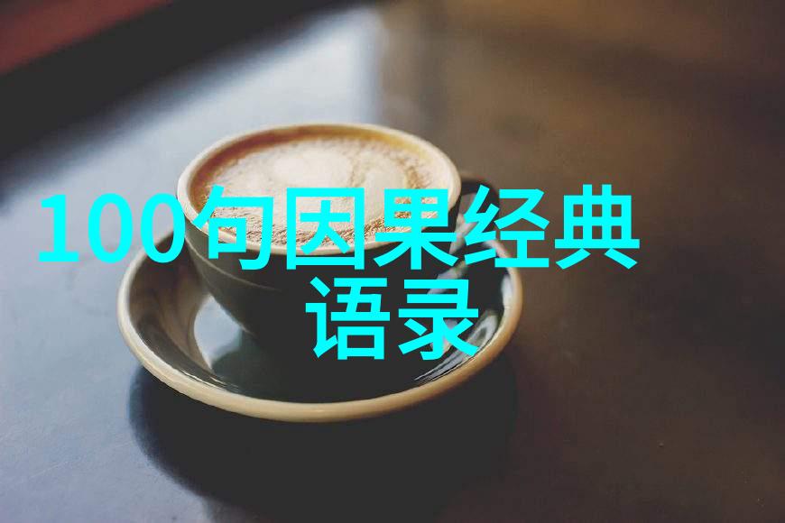 书法作品欣赏气质-墨香浸透探索古今书家之美学内涵