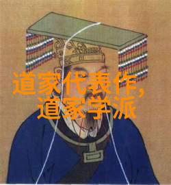 道德经的智慧悟解生命之谜