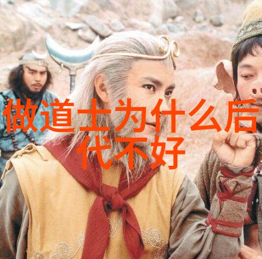 道教名人大全中国古代道教著名修行者和思想家集结