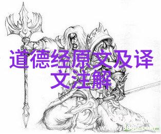 老子5000文全文-探索道家智慧深入解读老子的5000字经典篇章