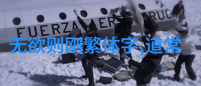 周敦颐对道家的影响及其思想界定