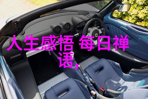 在现代快节奏生活中很走心的短句仍然具有哪些价值呢
