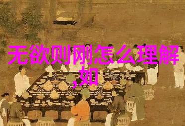 古代智慧的守护者解开四书五经的神秘面纱