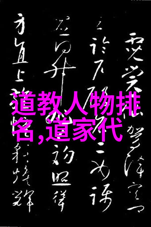 庄子自然和谐的倡导者与无为而治思想