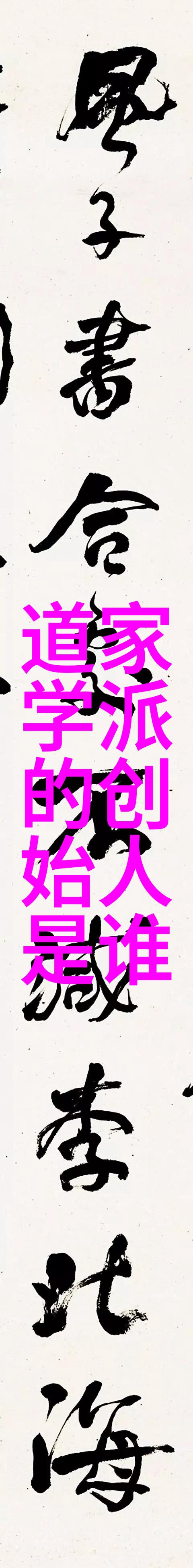 九字真言最后一个字怎么读揭秘古老智慧的终极谜题