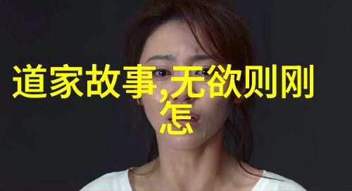 书法艺术的精髓笔触之间的韵律与情感共鸣