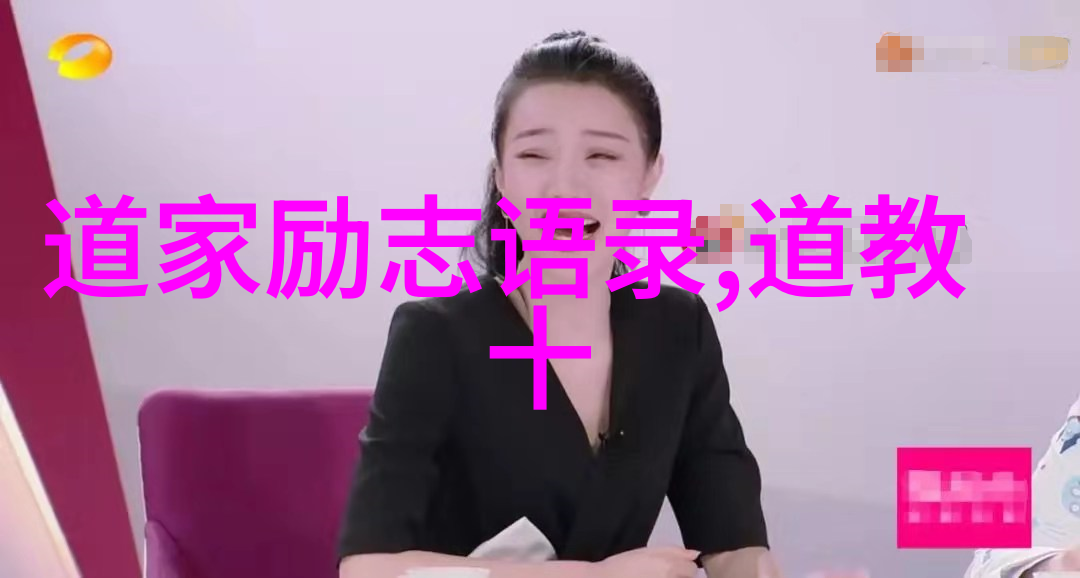 道教经书排名探秘我最爱的修行指南