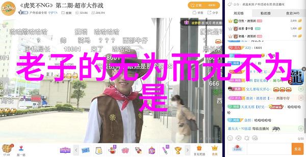 庄子智慧无为而无不为的哲学之道