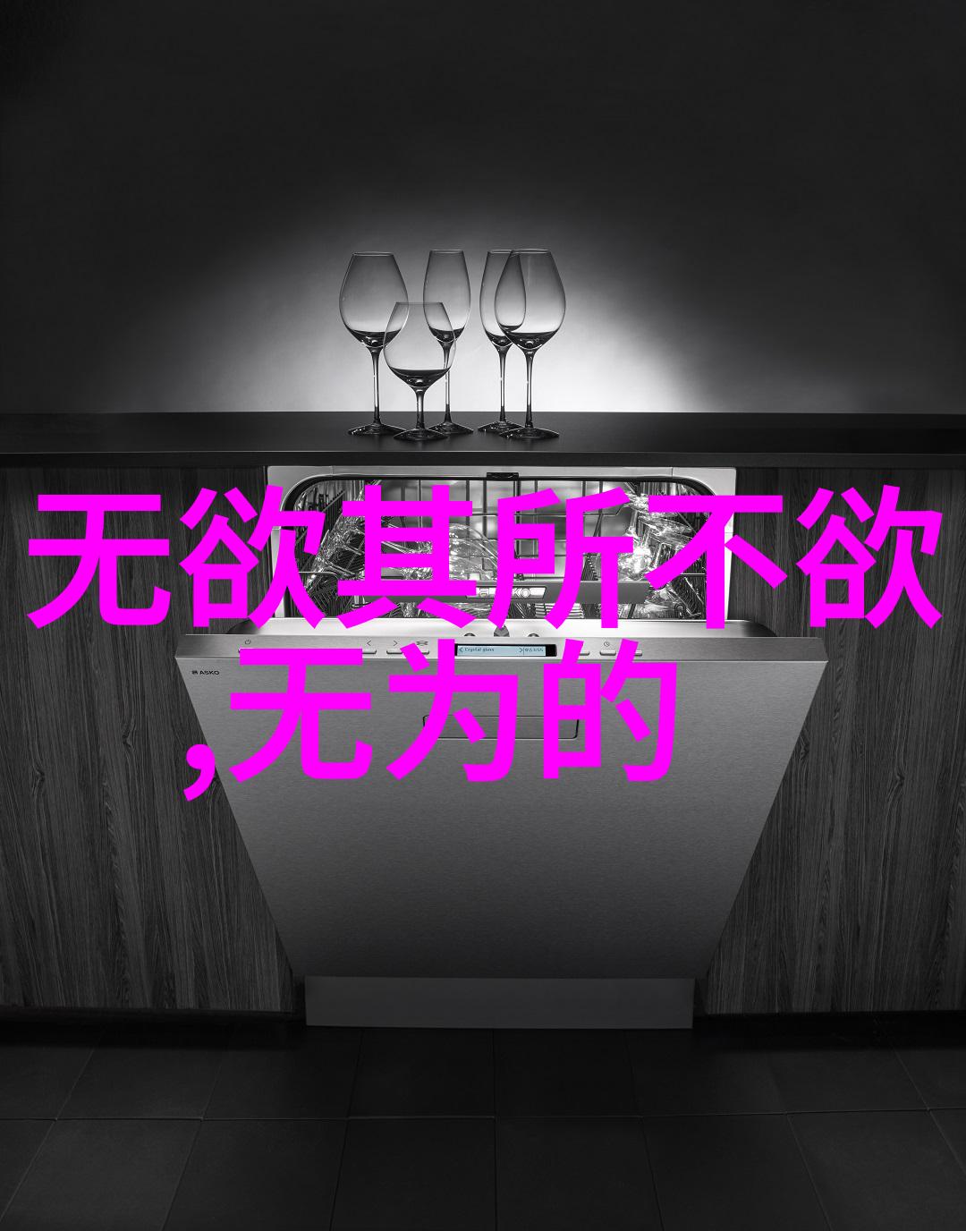 道法自然的名词解释大师把字典当成魔法棒