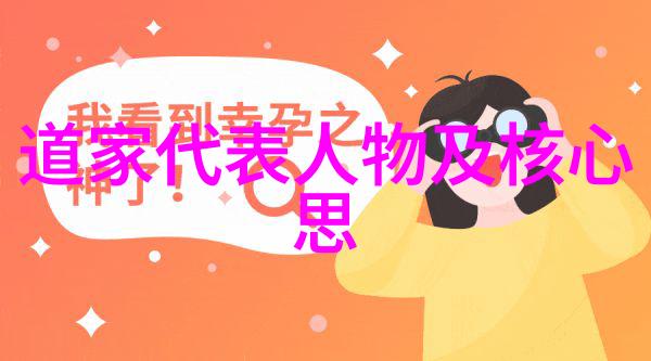 笑傲仙界道教名人大全
