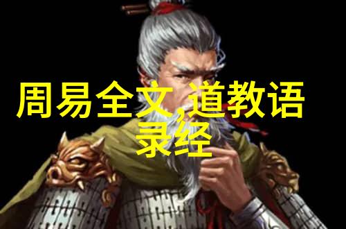 墨香长卷王羲之书法之谜