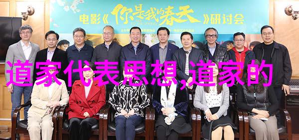 太极图谱解读道教修行中的阴阳对立统一