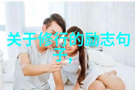 人生感悟致自己心灵的回声与成长的礼赞