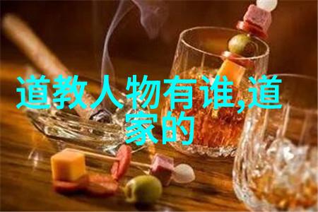 道教的起源与创立者探索老子和黄帝的精神遗产