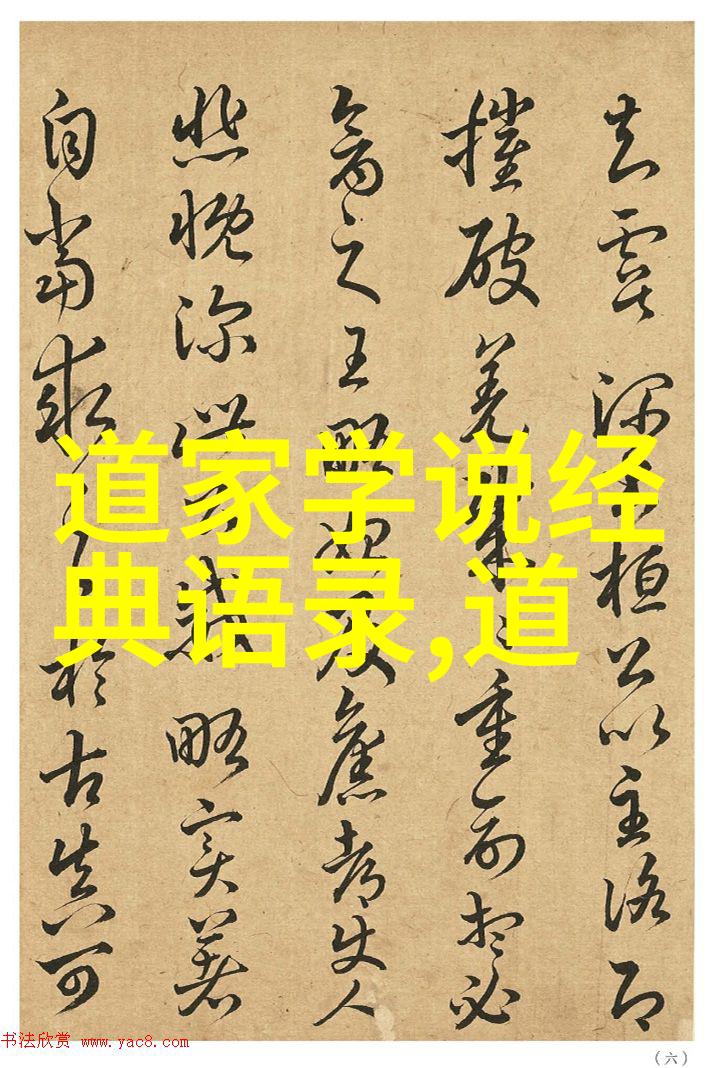道家学说与道教的智慧之光探索道教文化与哲学的深度