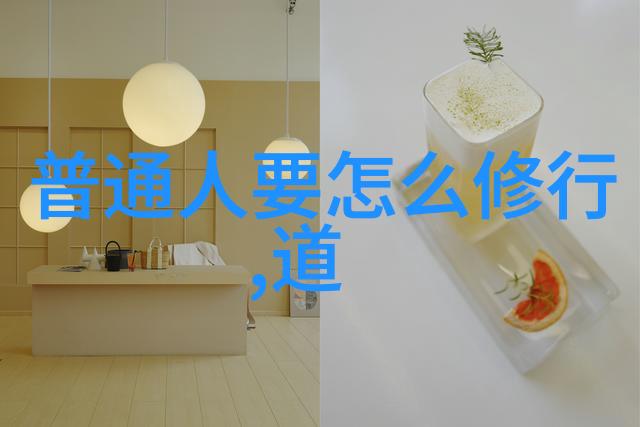 儒家和道家的区别与联系咱们来聊聊这两者之间的故事