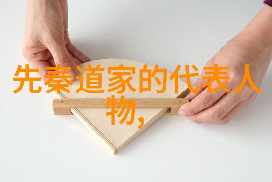 道家学说对中国和世界的影响老子在心如何让道家智慧改变你的生活