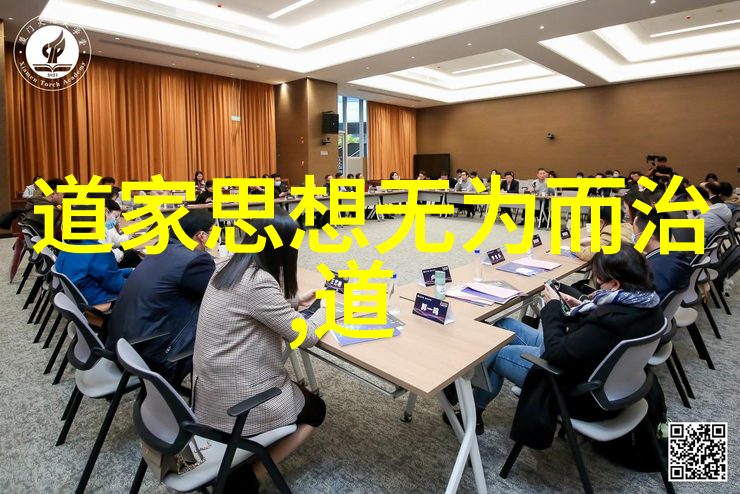 道家杰出代表人物主张老子说了算我是如何理解无为而治的