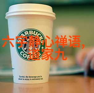 天地之大道法则万物自然之生长道理自在