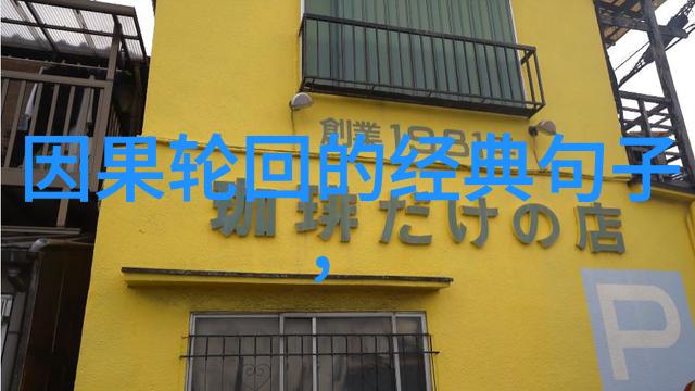 道德经之谜从自然的智慧到人类的困惑第一章至八十一章中的生命哲学探索
