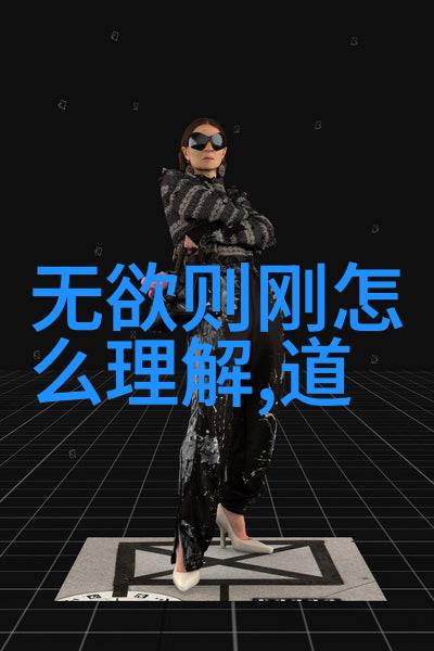 道家学派哲学家中国古代哲学思想的代表人物