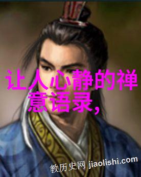 无为之术揭秘千年沉默的原因