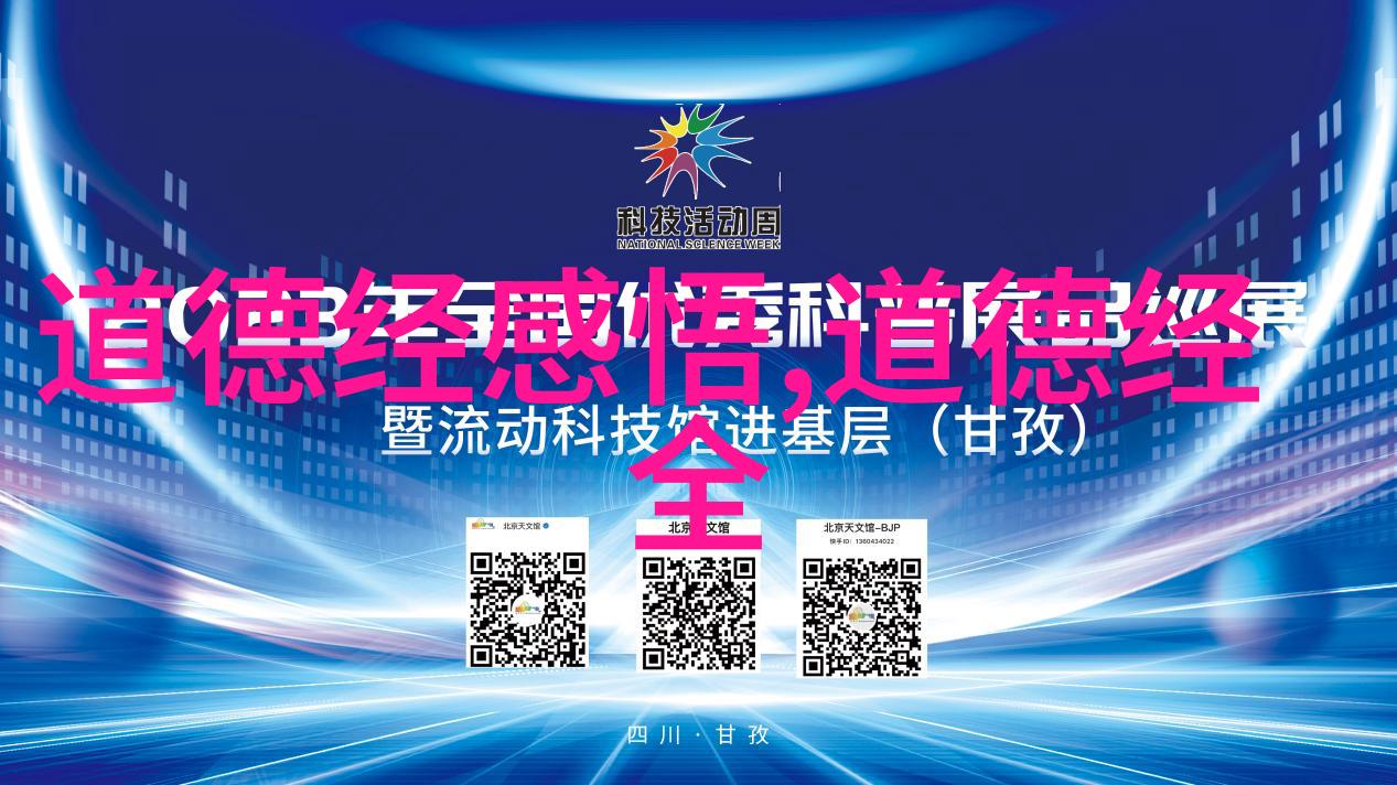 无为之道探索生命的本真与存在的哲学