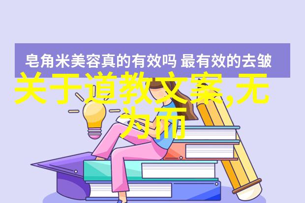 道家学说书籍的智慧探索与实践应用