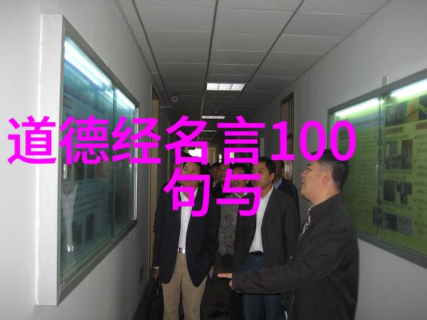 道德经老子教你如何活到老学到宝