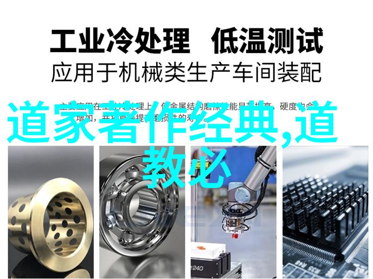 道家真人名单-探索千古神秘的道家圣贤之旅