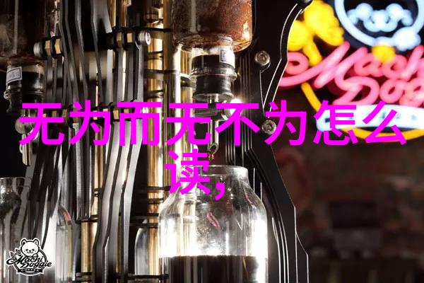 有道家风范的人物他们是如何融合现实与修身养性