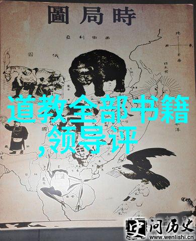 历史上道教名人我和那些古老的修炼者们探索历史上的道教大师