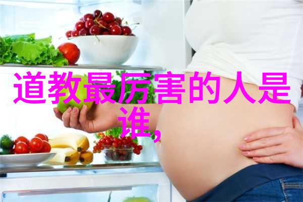 道家文化的智者与宇宙之谜探究