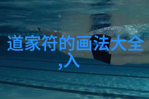 无为而治静观自然的智慧