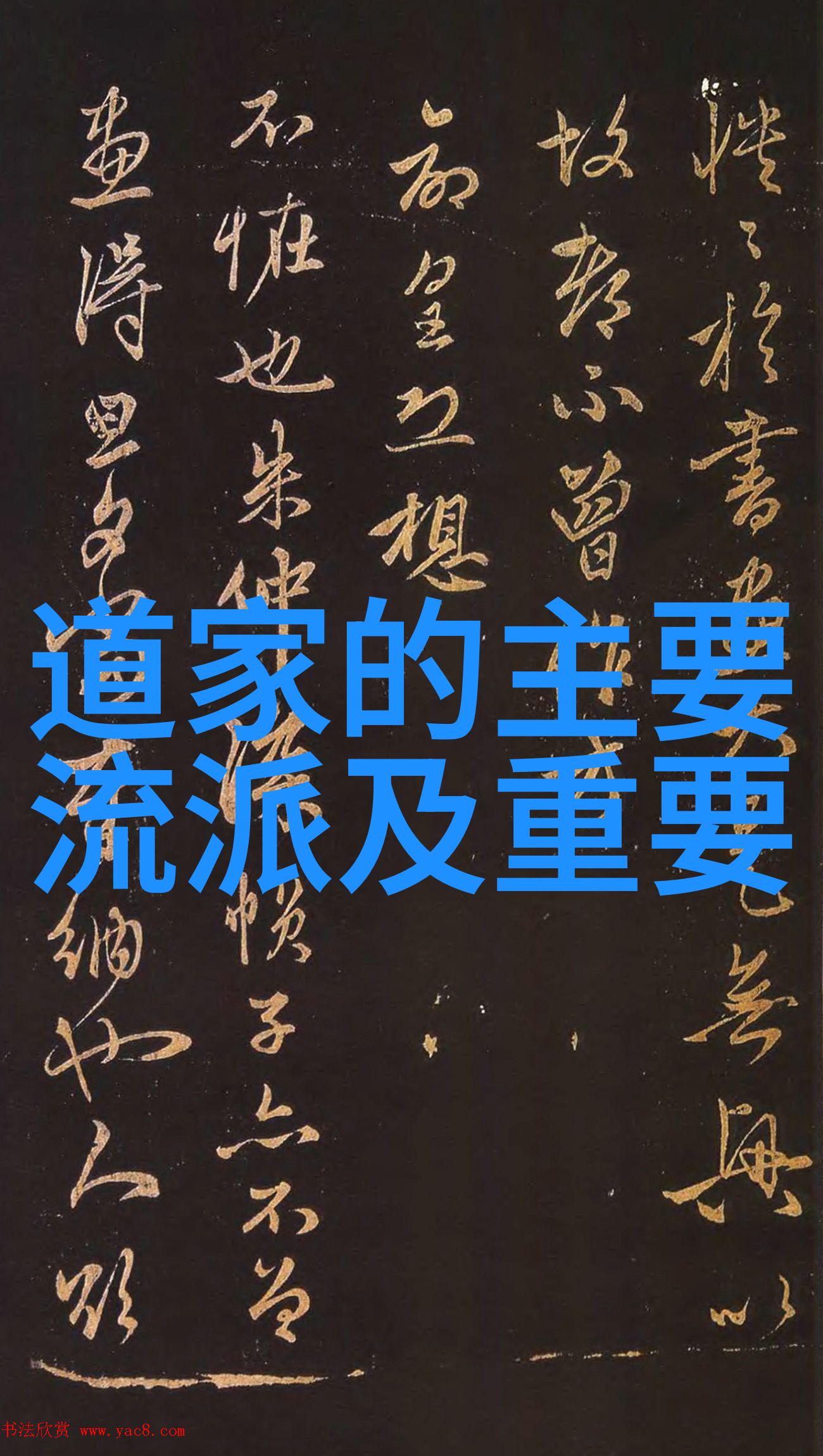 德道经探索内涵应用与现代意义