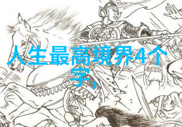 道德经之执一逆向解读