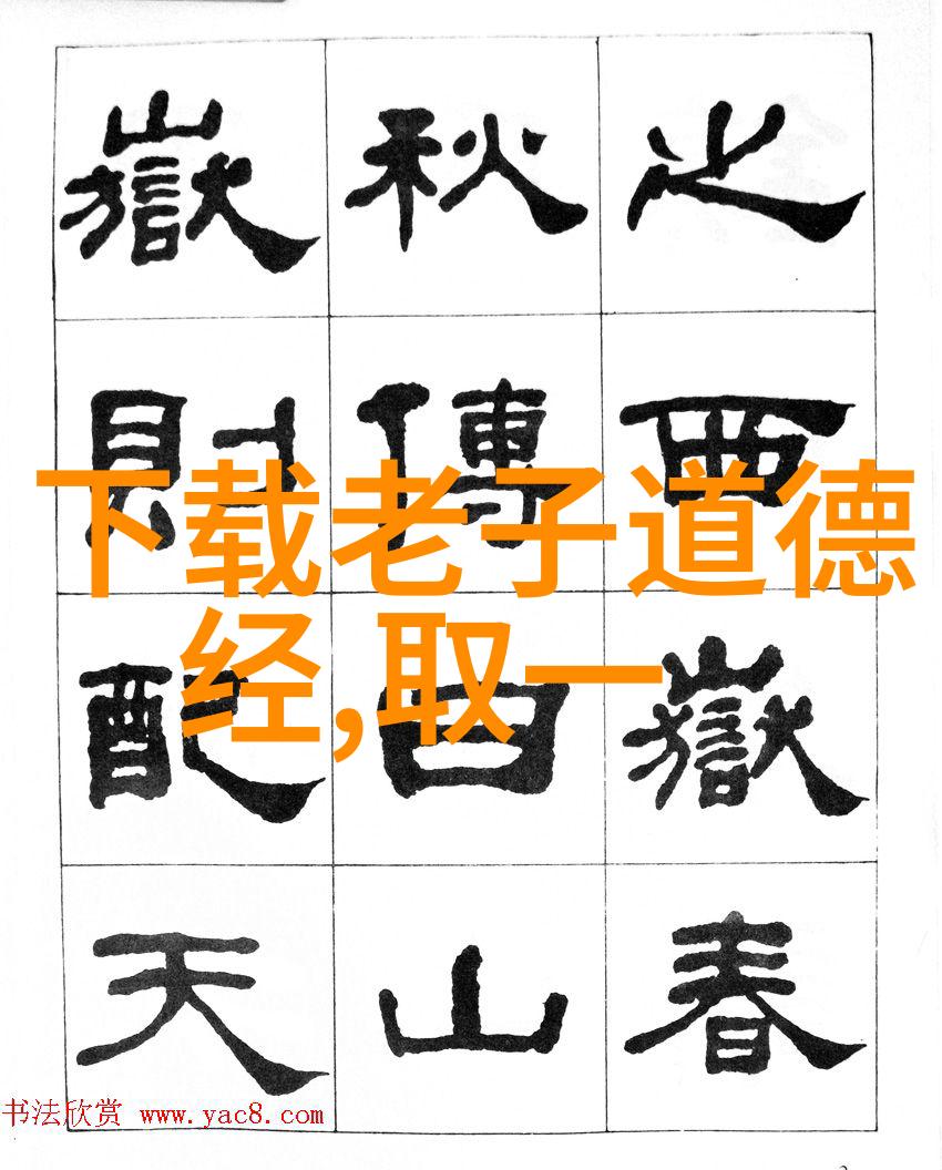 皇权与智慧帝王术的哲学源泉