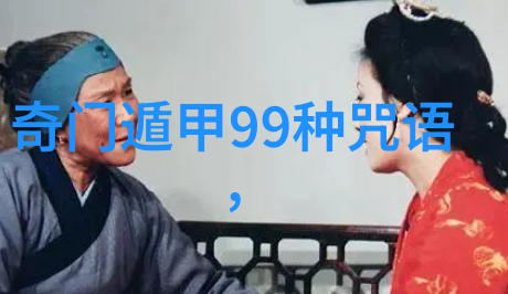 天师之谜道教高层次修行者的秘密世界