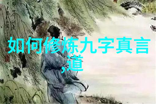 从禁欲到深情探索修道人爱情的可能