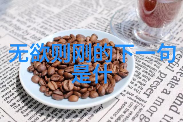 道教著名书法家张邱让道教文化中的书写艺术