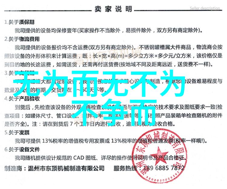 神秘咒语守护真言的十字编织