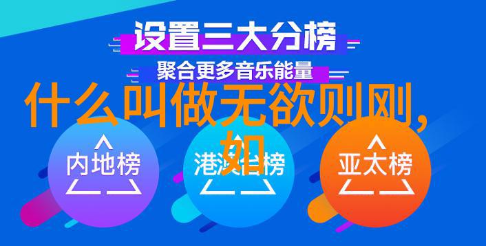 德道经探究智慧的根基与人生指南