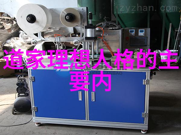 道家经典探究-揭秘道家智慧天人合一与无为而治的奥义