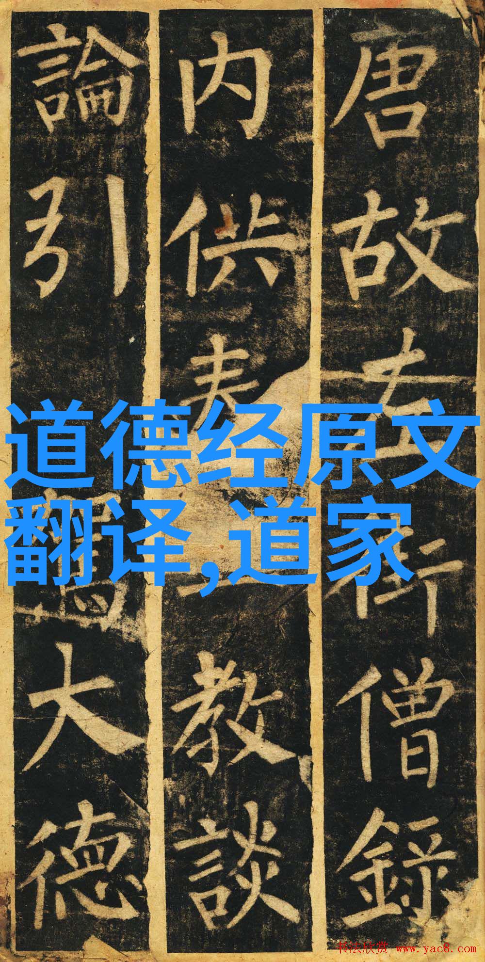 道德经里的智慧指南针老子在中国文化中的位置