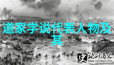 道家思想的深厚印记洞阳真人史