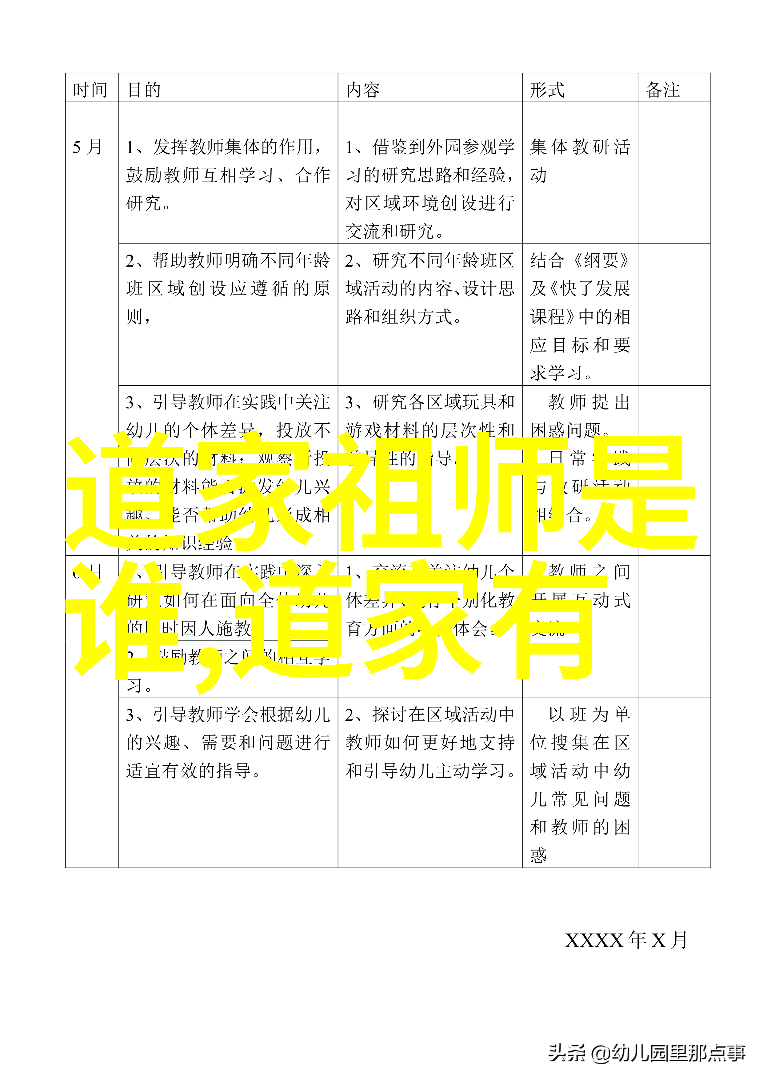 猪年暴殄天物猪年的浪费与对自然的不尊重