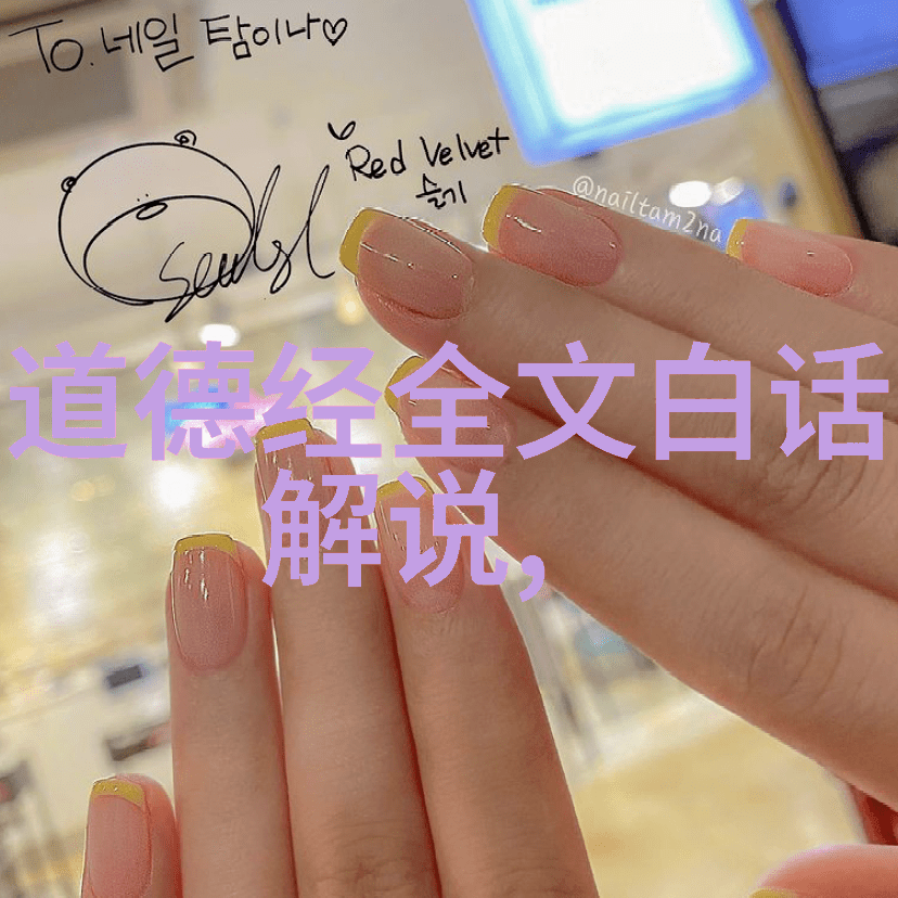 老子道德经智慧语录深度解读古代哲学精髓