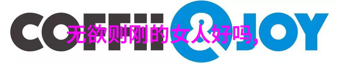 人生最高境界我眼中的自由之旅