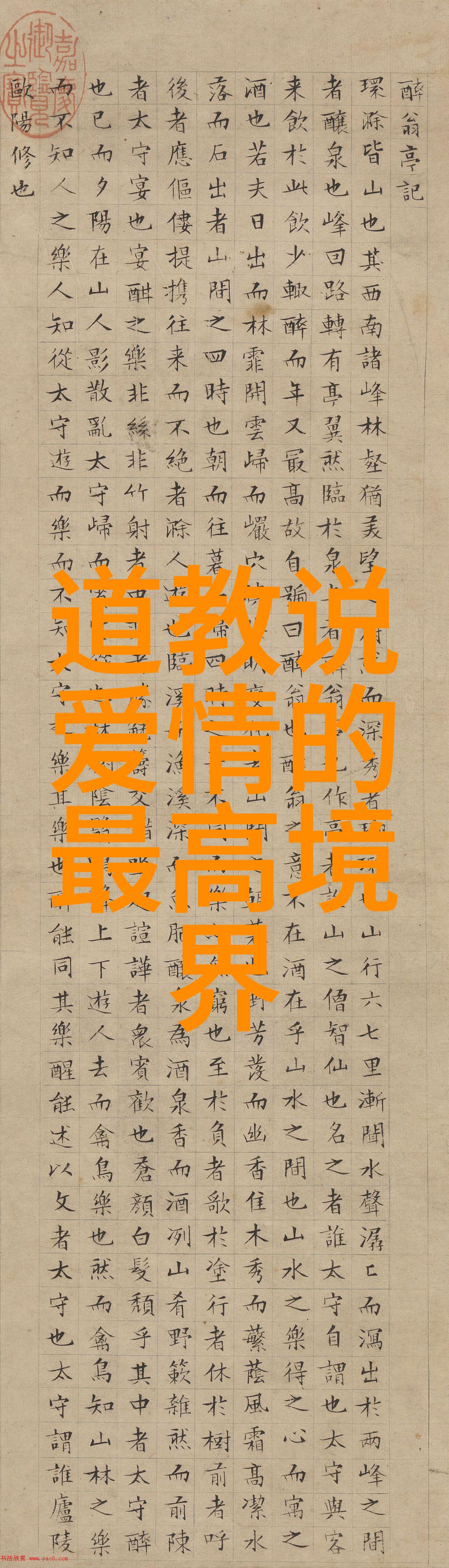 笔触舞动千年情书法之旅何其漫长